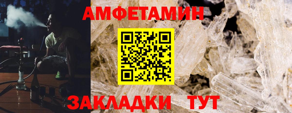 АМФЕТАМИН VHQ Ногинск