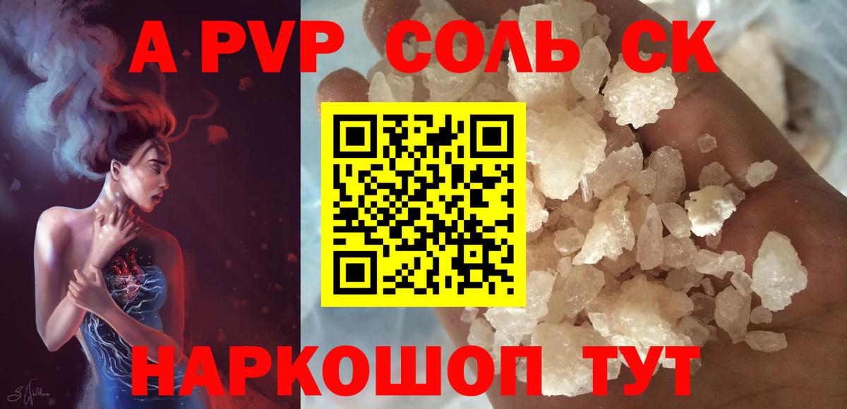A-PVP мука Ногинск