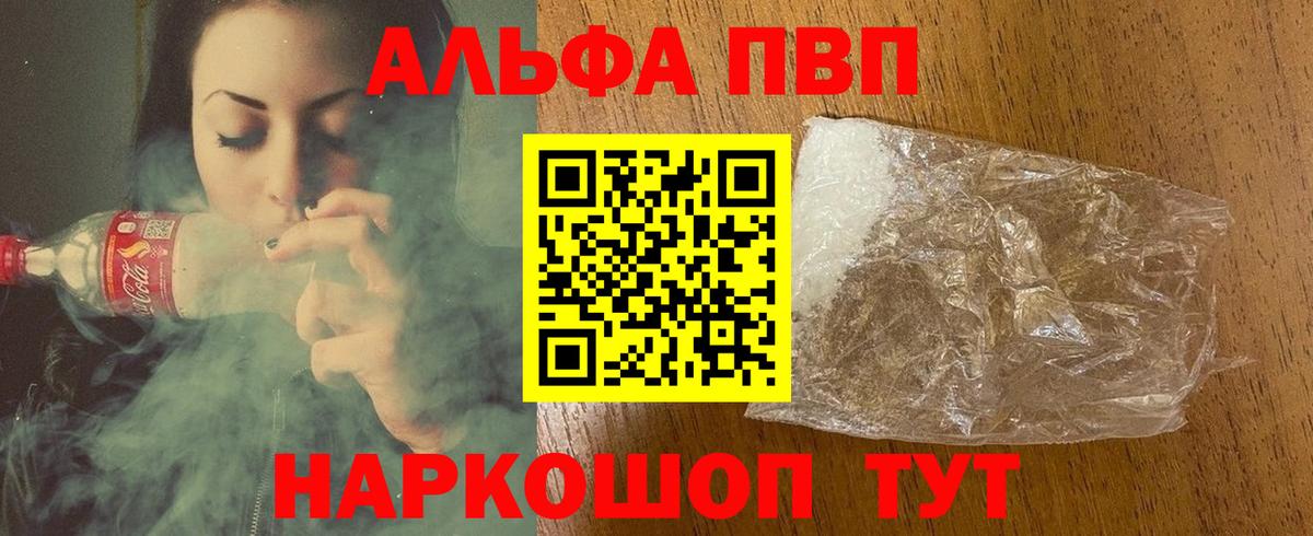 Ногинск  Alfa_PVP СК  Вход с VPN  A-PVP Соль  Alfa_PVP кристаллы 