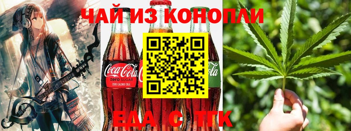 Ногинск  Cannafood марихуана  Вход с VPN 