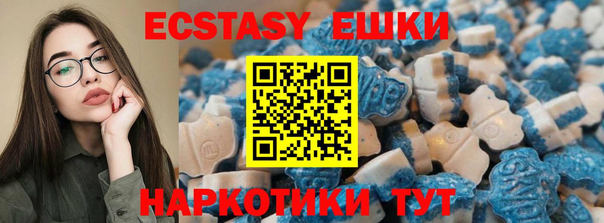 Ecstasy VHQ Ногинск