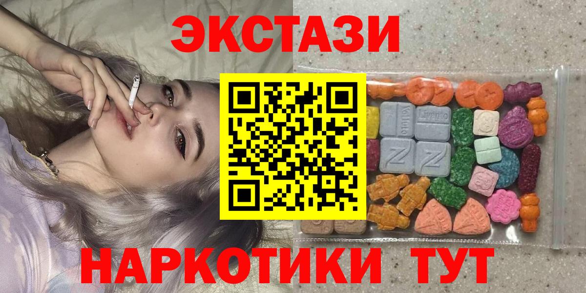 Ногинск  mega ссылки  Вход с VPN  Экстази таблы  ЭКСТАЗИ 