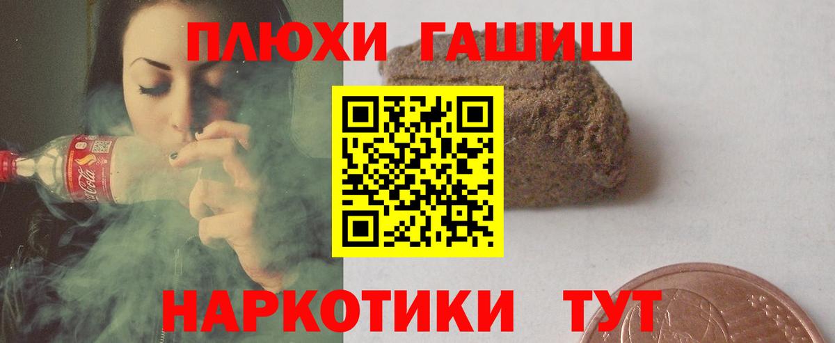 ГАШИШ Cannabis Ногинск