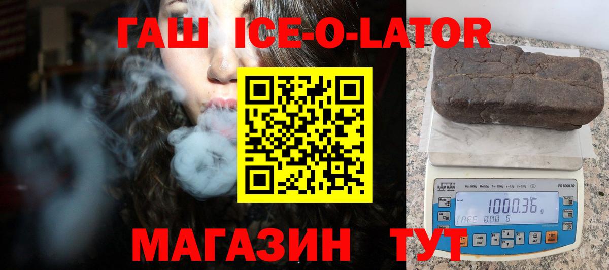 ГАШИШ Изолятор  Гашиш индика сатива  Ногинск  Вход с VPN 