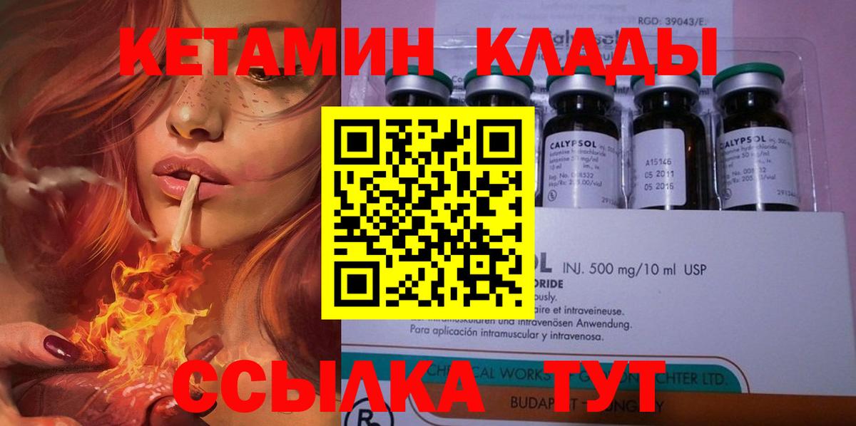 Кетамин ketamine  КЕТАМИН VHQ  Вход с VPN  Ногинск 