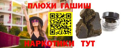 синтетический гашиш Гусев