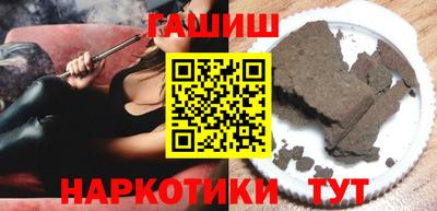 синтетический гашиш Гусев