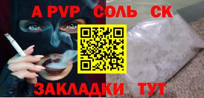 соль курить ск Гусь-Хрустальный
