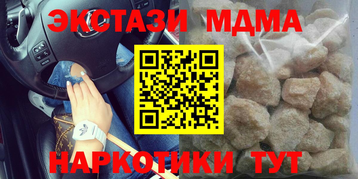 MDMA VHQ Ногинск
