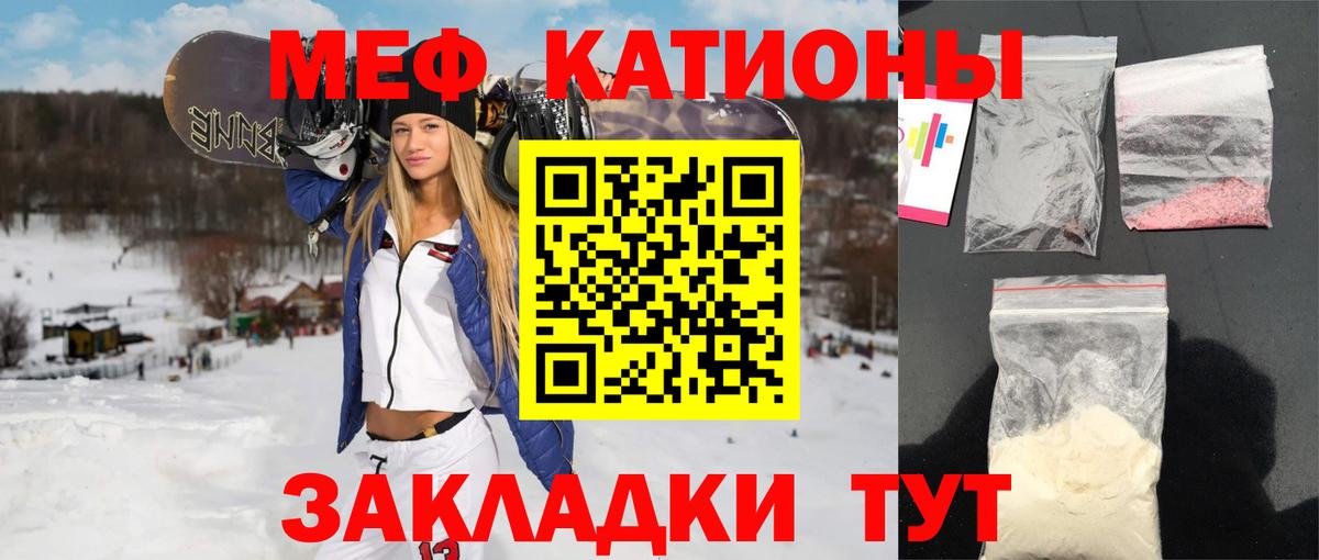 МЯУ-МЯУ  МЕФ 4 MMC  Вход с VPN  Меф  МЕФ 4 MMC  Ногинск 