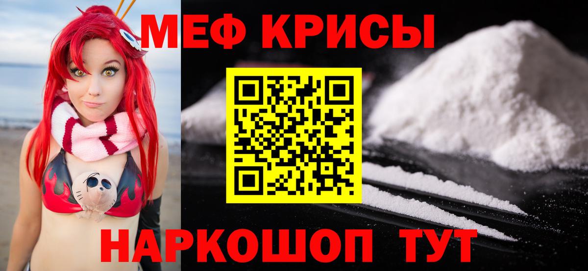 Мефедрон мука Ногинск
