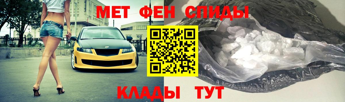 Метамфетамин кристалл  Вход с VPN  Ногинск  Метамфетамин кристалл 