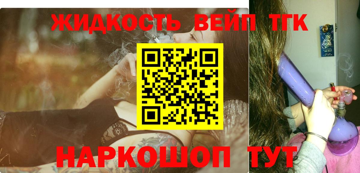 Ногинск  ТГК концентрат  Вход с VPN  ТГК THC oil 