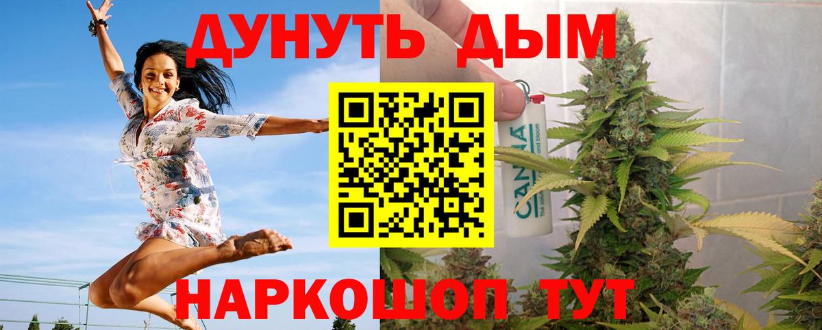 Бошки марихуана White Widow  Конопля марихуана  Каннабис марихуана  Ногинск  Вход с VPN 